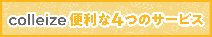 colleize(コレイズ)| 公式グッズ・公式ライセンス商品専門サイト